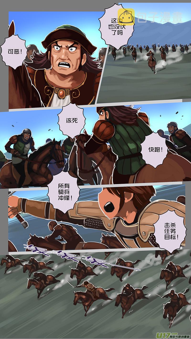 剑锋帝国全集漫画,122 第十一章 山之民（二）2图