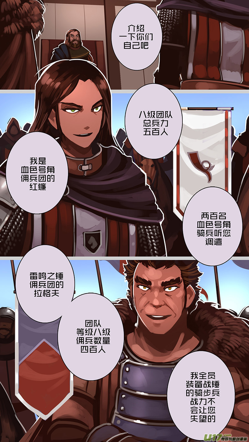 剑锋帝国漫画免费阅读下拉式6漫画漫画,179 第十二章 四方绝杀（七）2图