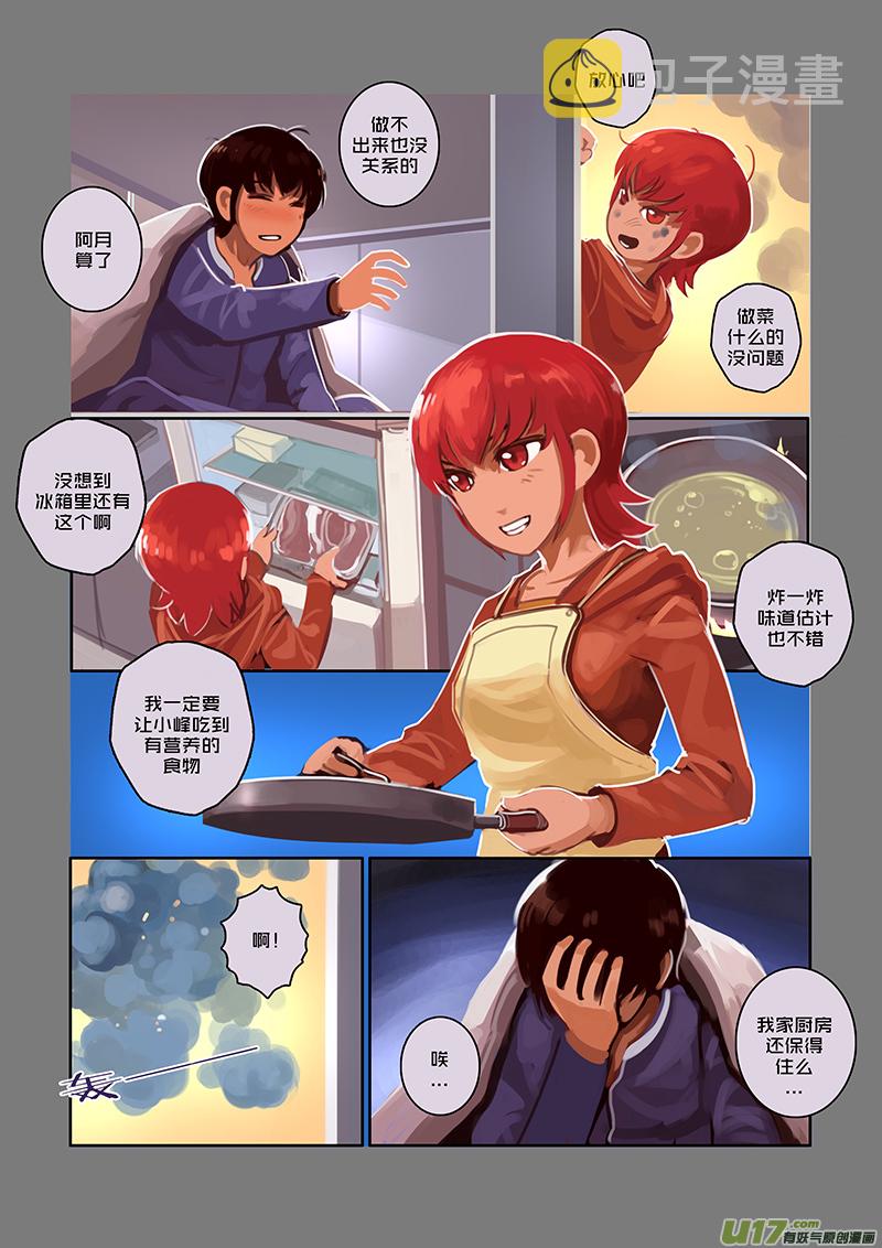 剑锋帝国漫画免费阅读下拉式6漫画漫画,46 第七章 家族（一）2图