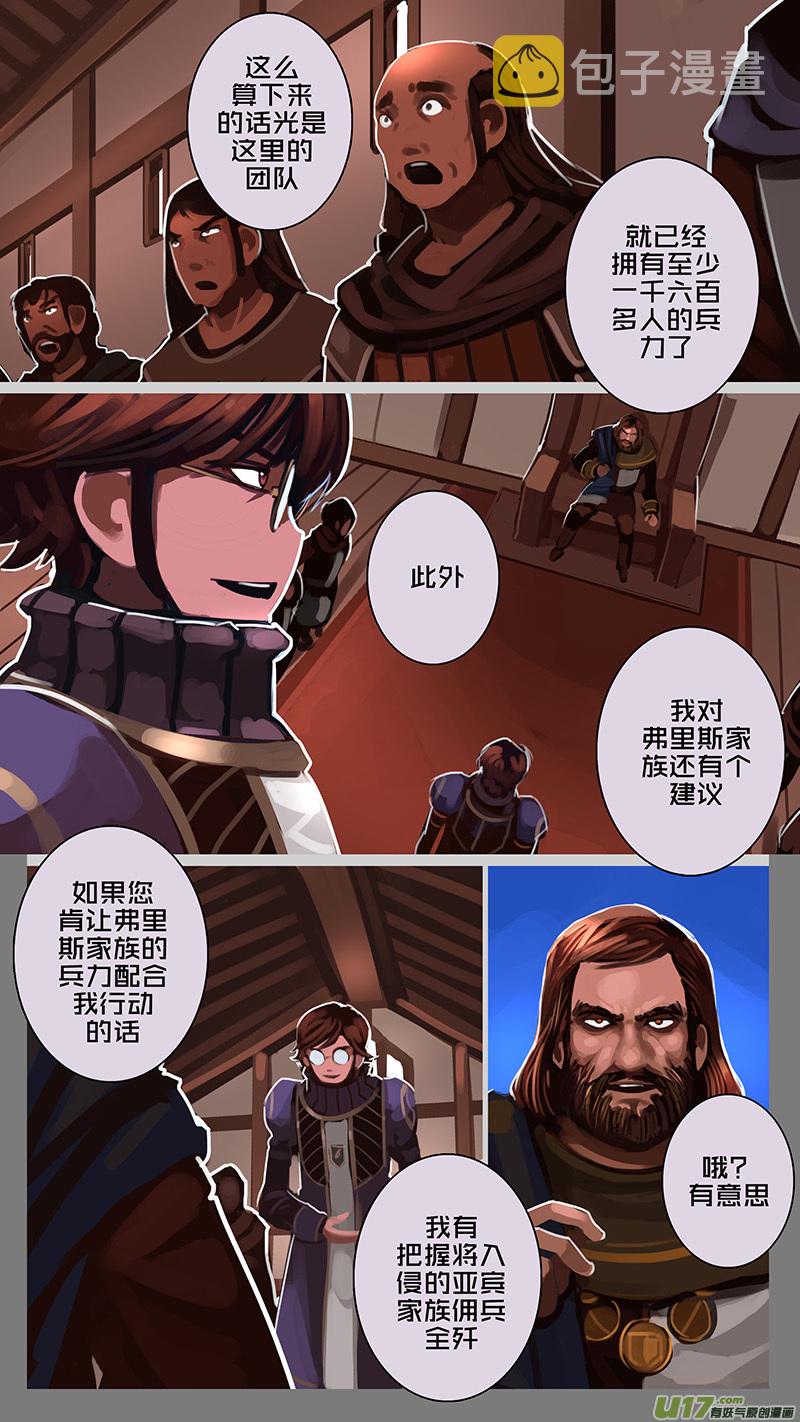 剑锋帝国漫画免费阅读下拉式6漫画漫画,179 第十二章 四方绝杀（七）2图