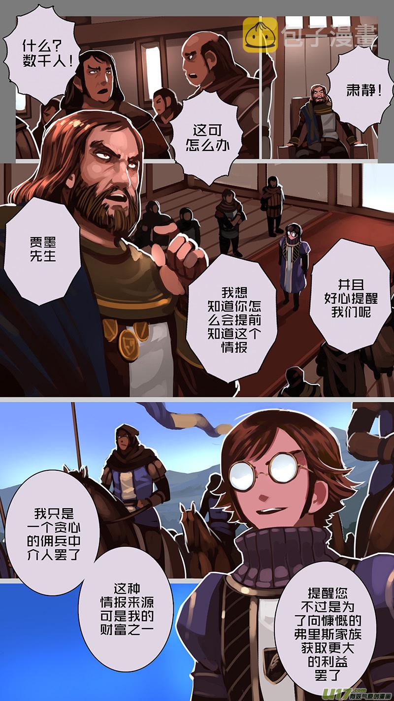 剑锋帝国漫画免费阅读下拉式6漫画漫画,179 第十二章 四方绝杀（七）1图