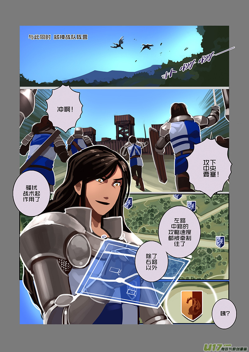 剑锋帝国漫画免费阅读下拉式6漫画漫画,100 第十章 女武神之歌（十二）2图