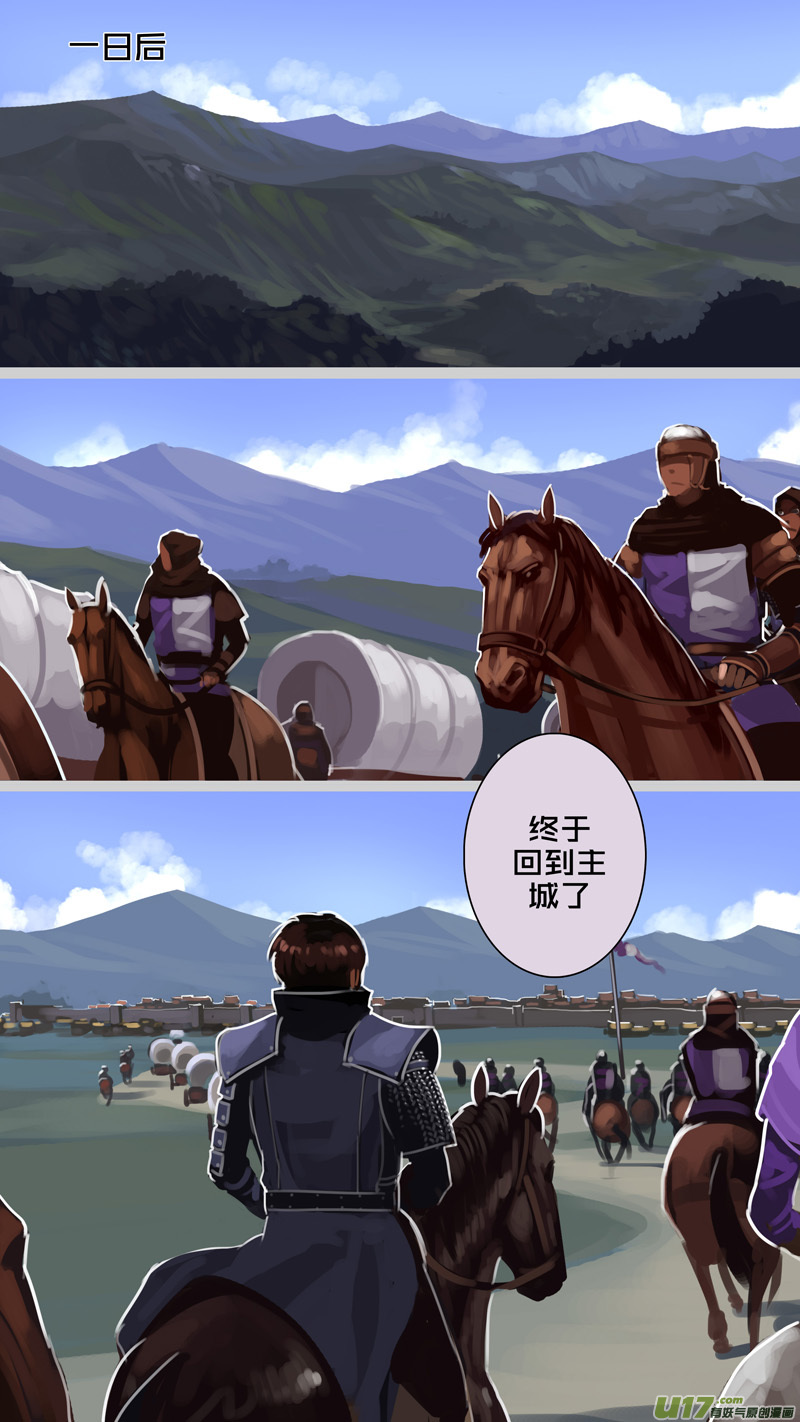 剑锋帝国漫画免费阅读下拉式6漫画漫画,237 第十三章 铁蹄骑枪（十一）2图