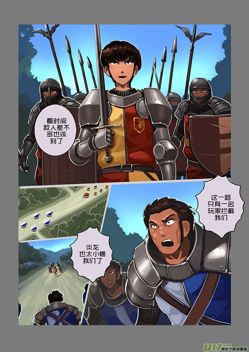 剑锋帝国动漫全集漫画,115 第十章 女武神之歌（二十七）1图