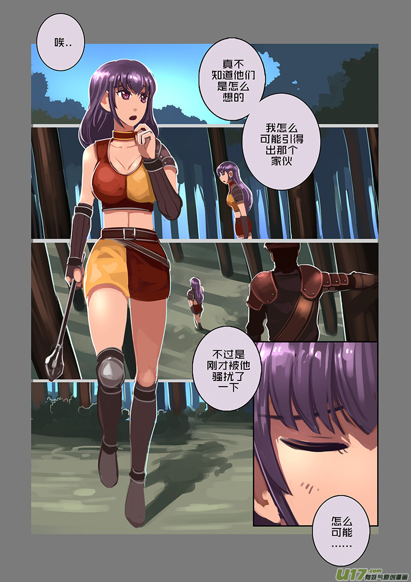 剑锋帝国漫画免费阅读下拉式6漫画漫画,111 第十章 女武神之歌（二十三）1图