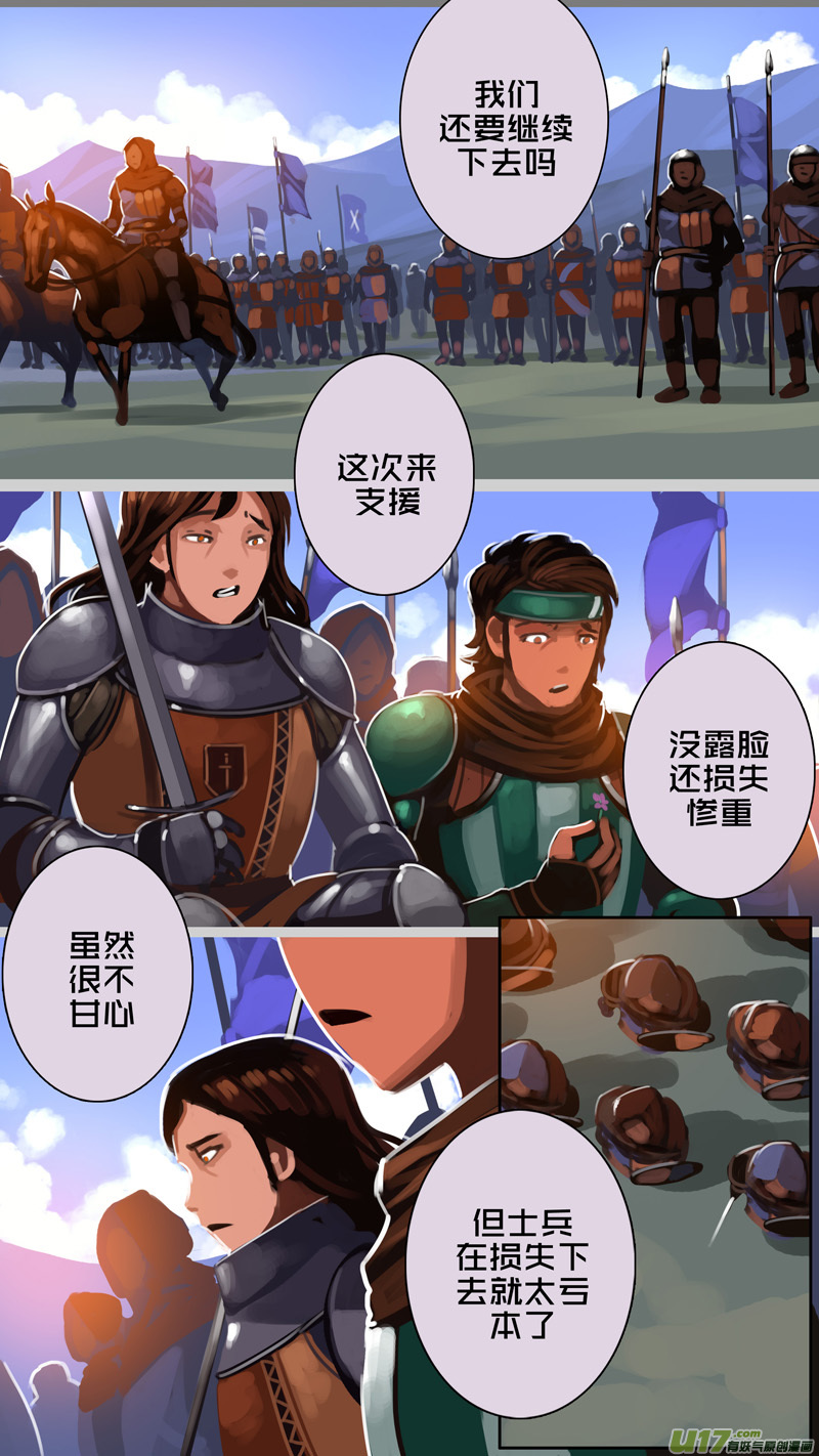 剑锋帝国动漫漫画,321第十四章 骑士领（三十六）2图