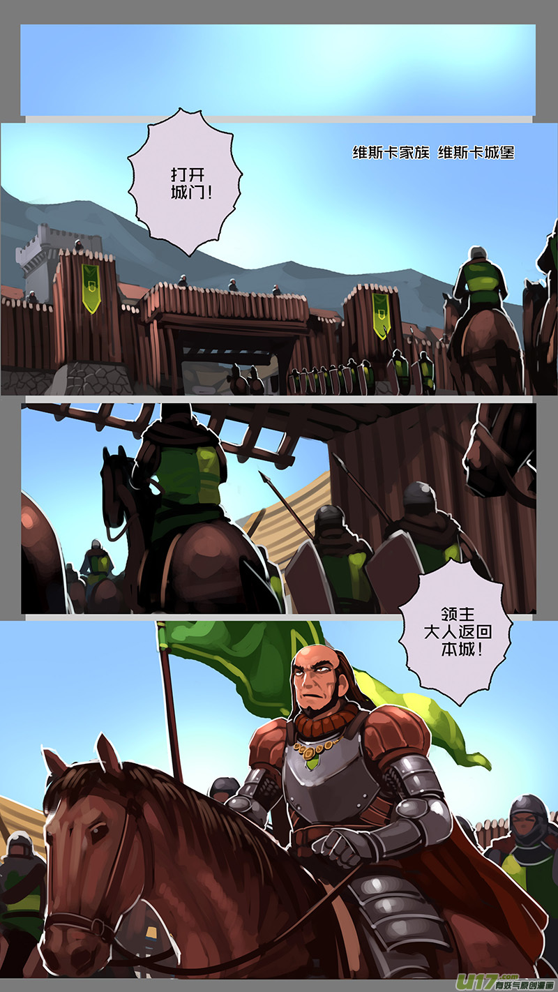 剑锋帝国漫画免费阅读下拉式6漫画漫画,127 第十一章 山之民（七）1图
