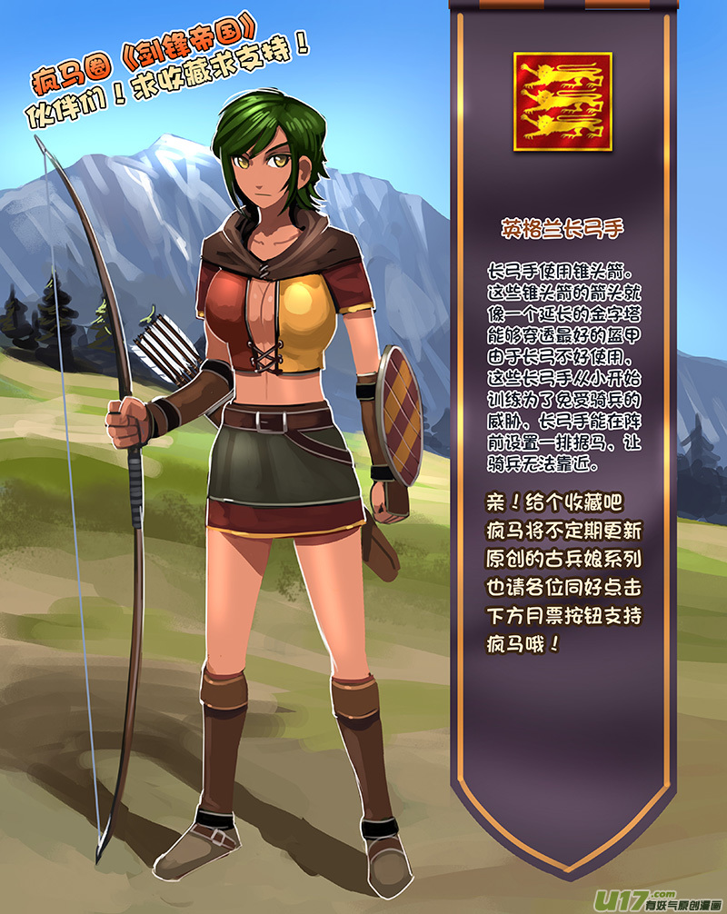 剑锋帝国漫画免费阅读下拉式6漫画漫画,112 第十章 女武神之歌（二十四）1图