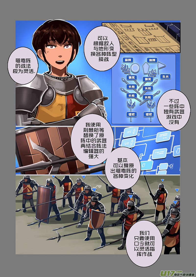 剑锋帝国全集漫画,114 第十章 女武神之歌（二十六）1图