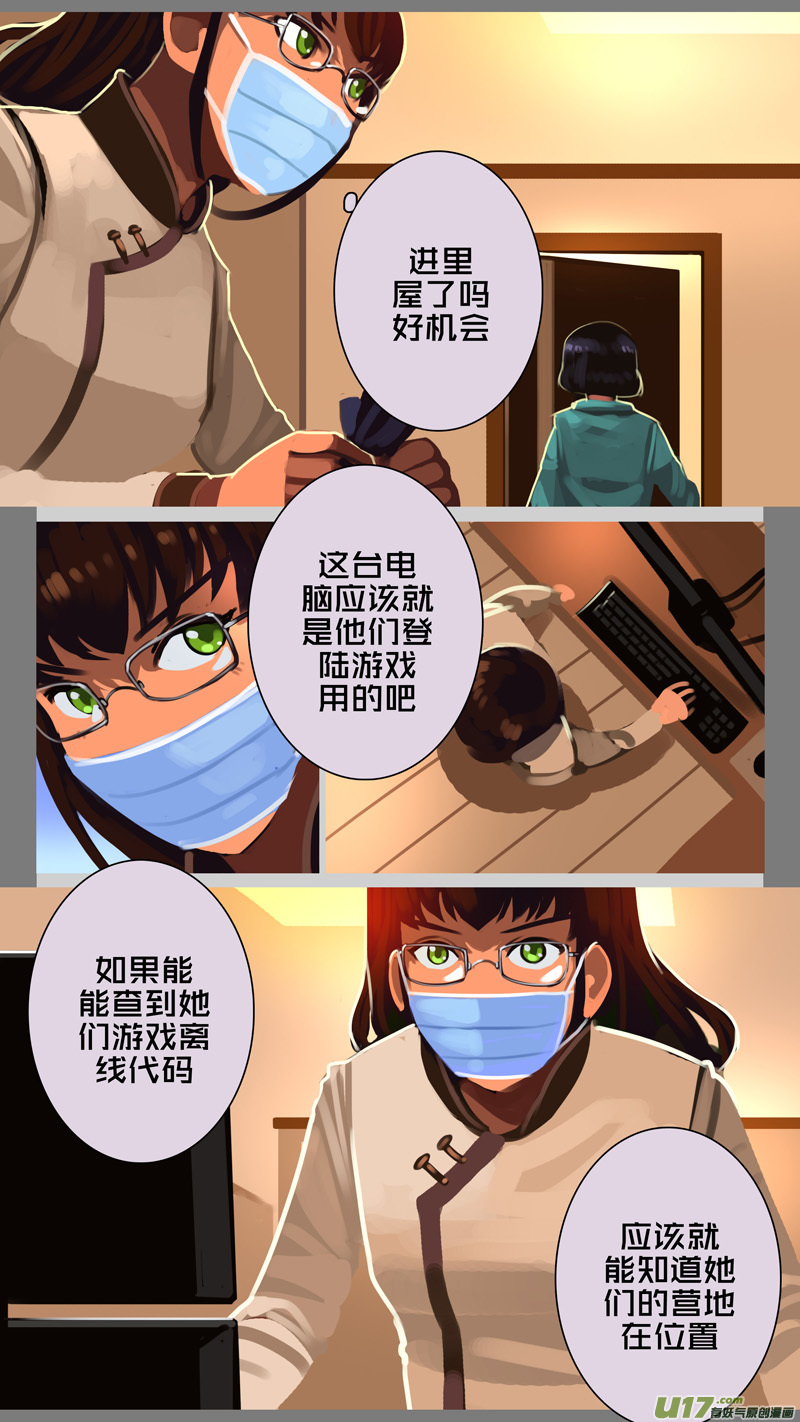 剑锋帝国漫画免费阅读下拉式6漫画漫画,333第十四章 骑士领（四十八）2图
