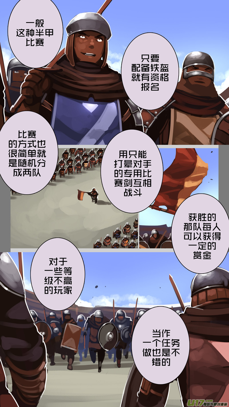 剑锋帝国漫画免费阅读下拉式6漫画漫画,243 第十三章 铁蹄骑枪（十七）1图