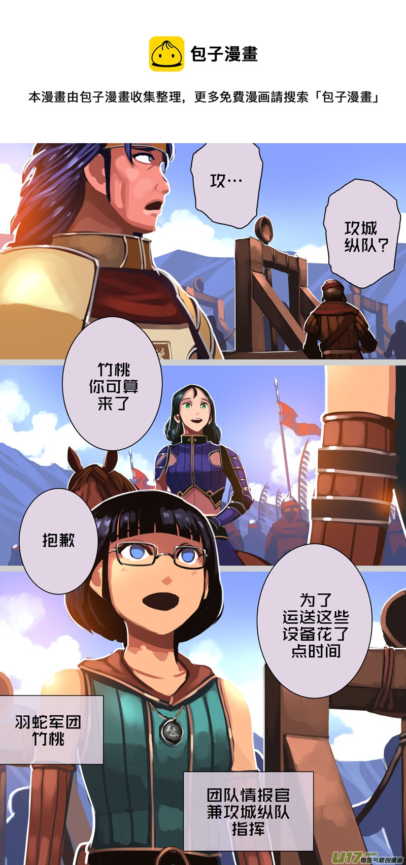 剑锋帝国漫画免费阅读下拉式6漫画漫画,326第十四章 骑士领（四十一）2图