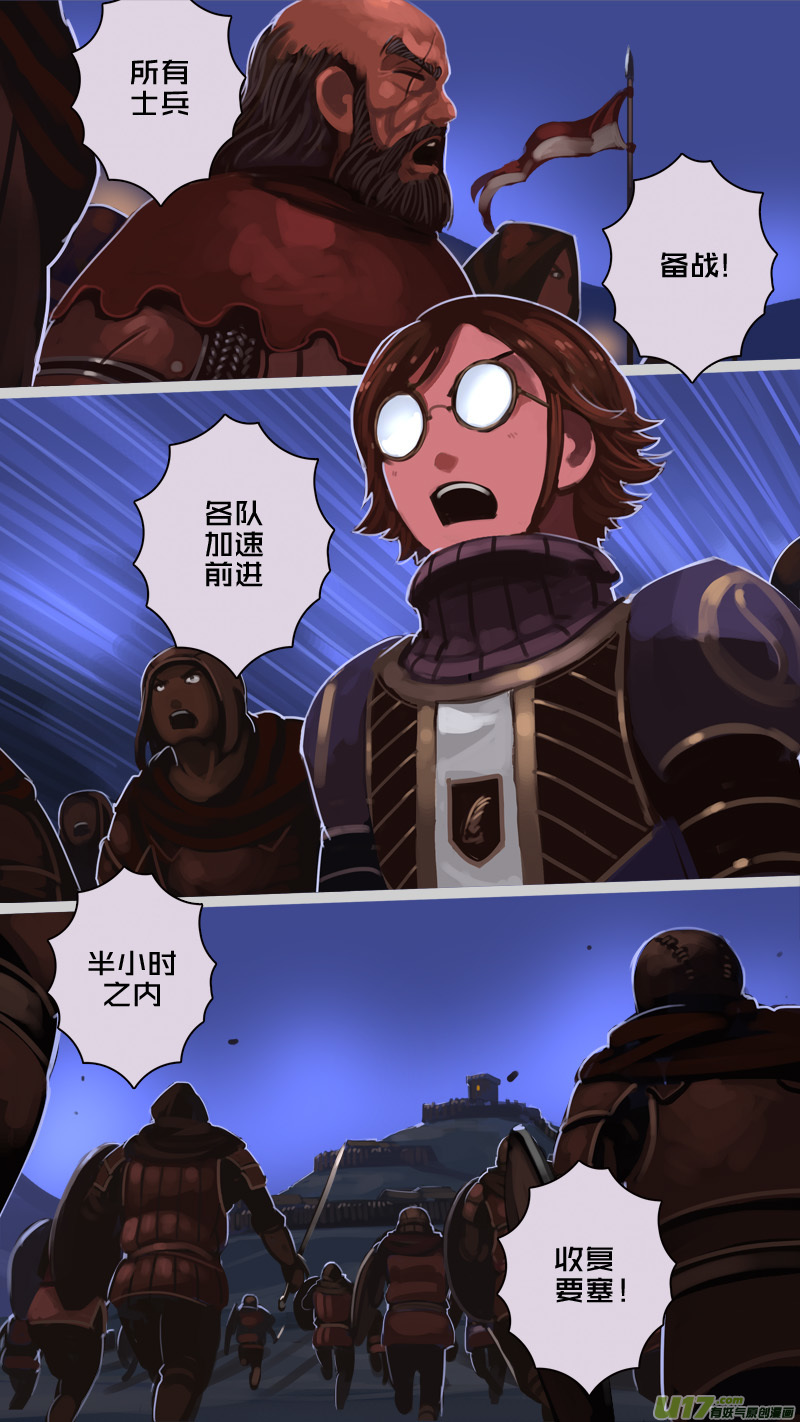 剑锋帝国漫画免费阅读下拉式6漫画漫画,212 第十二章 四方绝杀（四十）2图