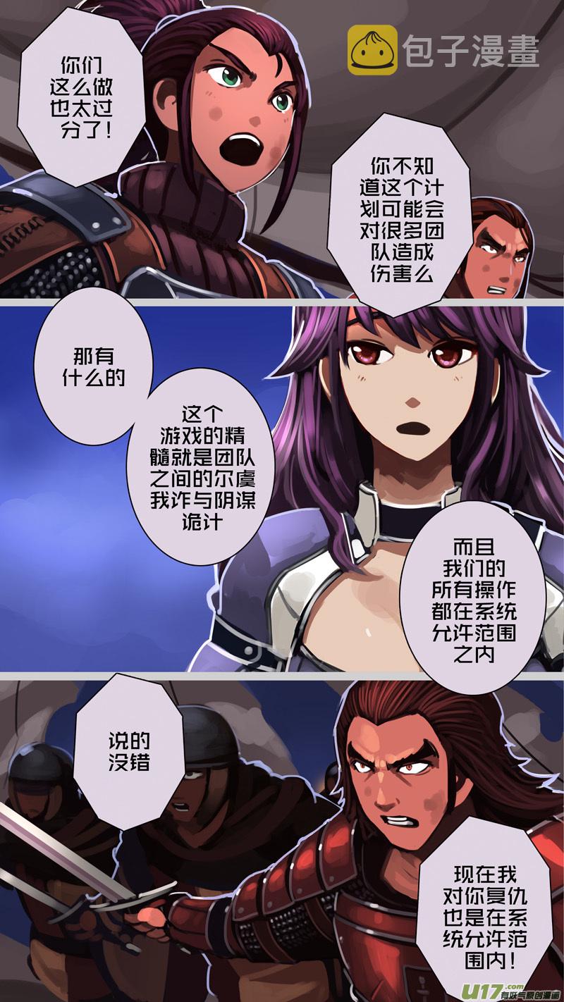 剑锋帝国漫画免费阅读下拉式6漫画漫画,213 第十二章 四方绝杀（四十一）2图