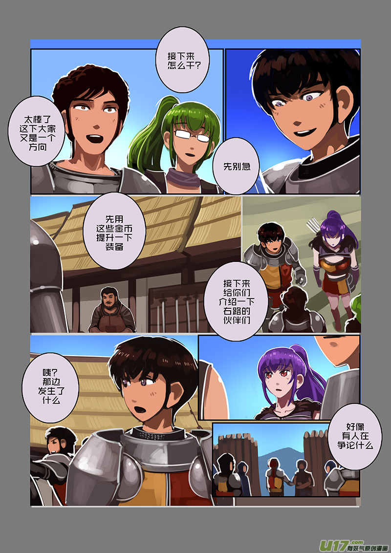 剑锋帝国漫画免费阅读下拉式6漫画漫画,105 第十章 女武神之歌（十七）1图
