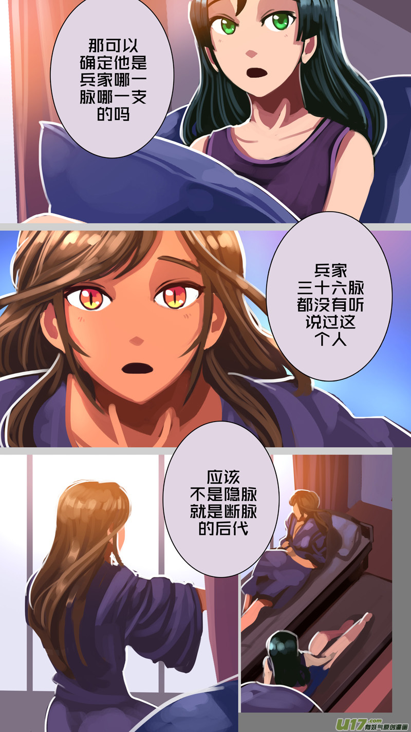 剑锋帝国漫画免费阅读下拉式6漫画漫画,310 第十四章 骑士领（二十五）1图