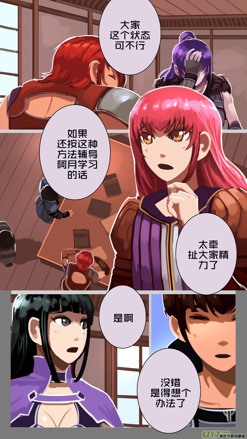 剑锋帝国动漫全集漫画,235 第十三章 铁蹄骑枪（九）2图