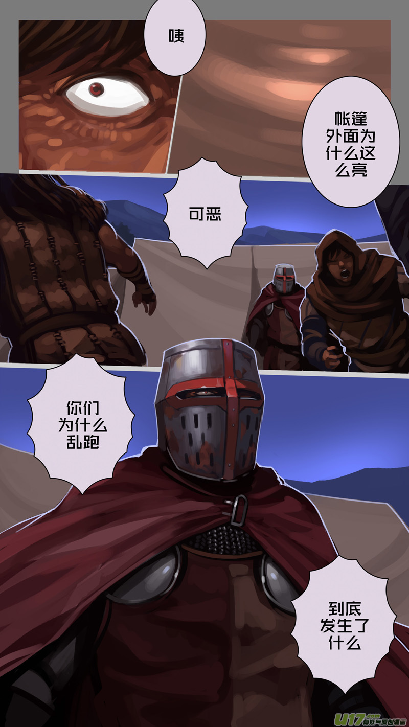 剑锋帝国漫画免费阅读下拉式6漫画漫画,240 第十三章 铁蹄骑枪（十四）1图