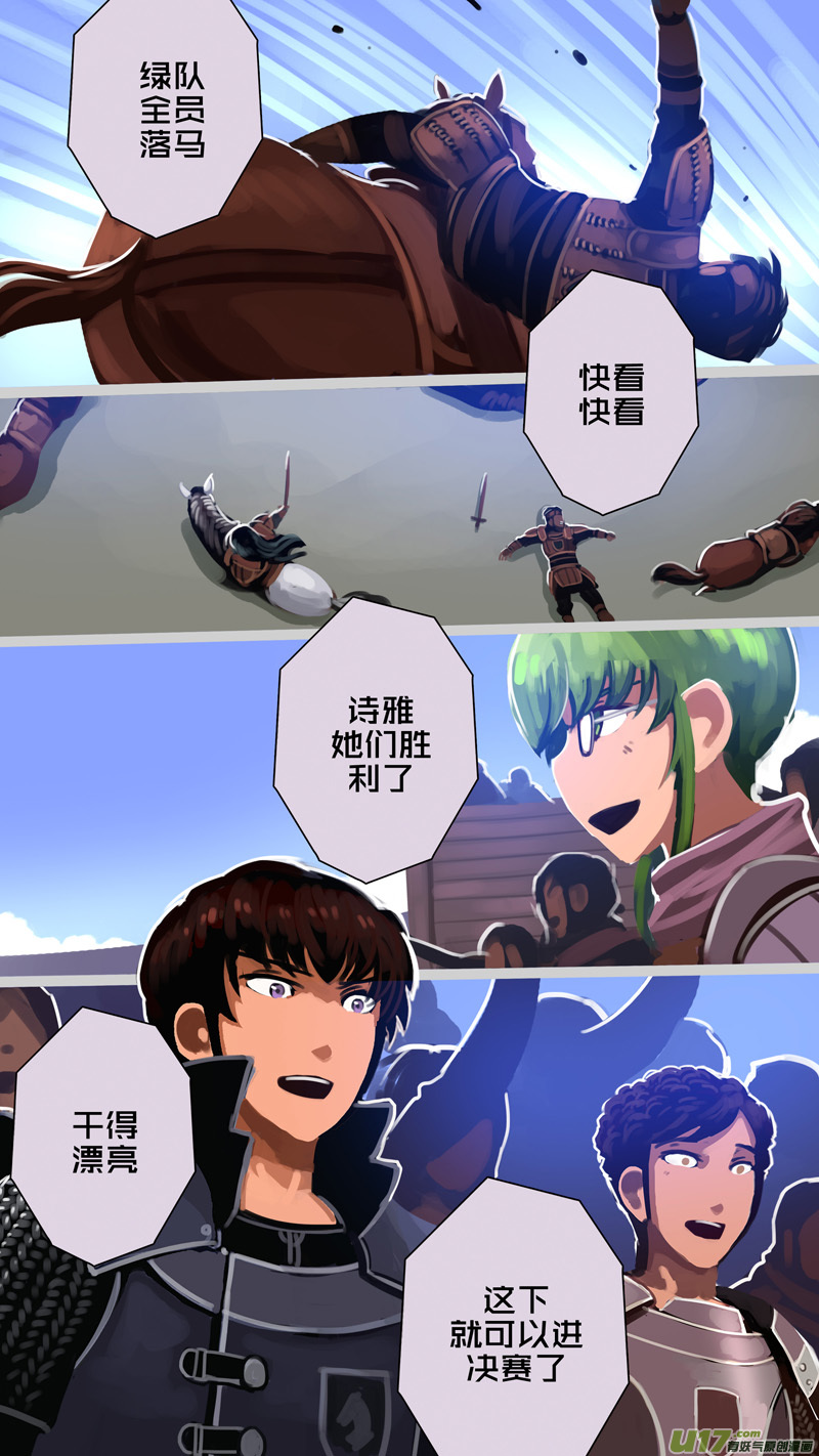 剑锋帝国漫画免费阅读下拉式6漫画漫画,252 第十三章 铁蹄骑枪（二十六）2图