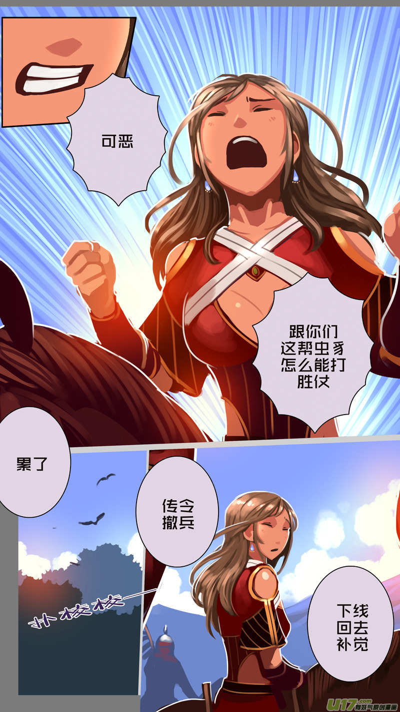 剑锋帝国第一季全集漫画,328第十四章 骑士领（四十三）1图
