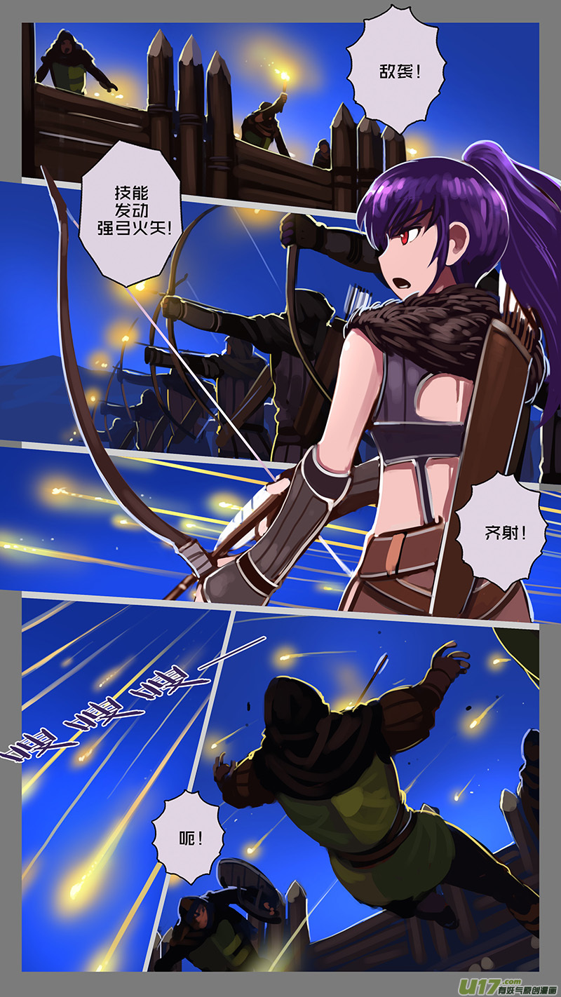 剑锋帝国漫画免费阅读下拉式6漫画漫画,131 第十一章 山之民（十一）2图