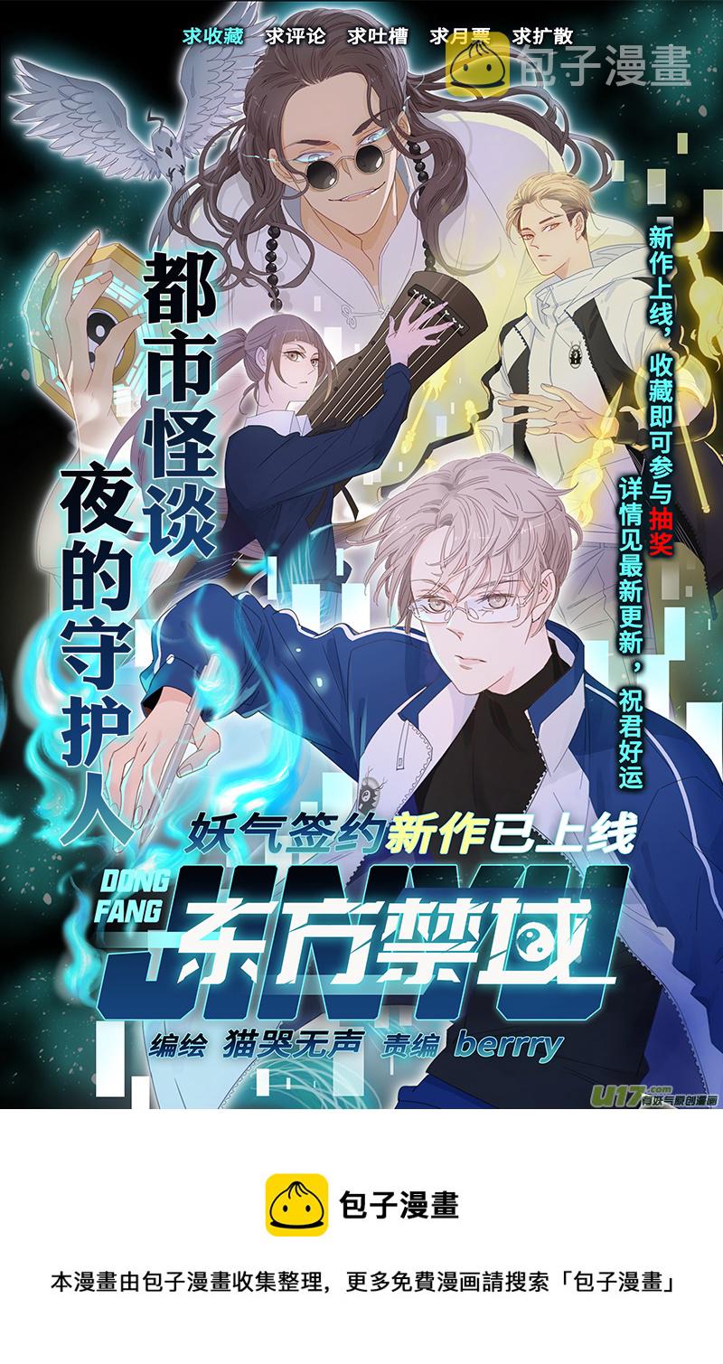 剑锋帝国漫画免费阅读下拉式6漫画漫画,310 第十四章 骑士领（二十五）2图
