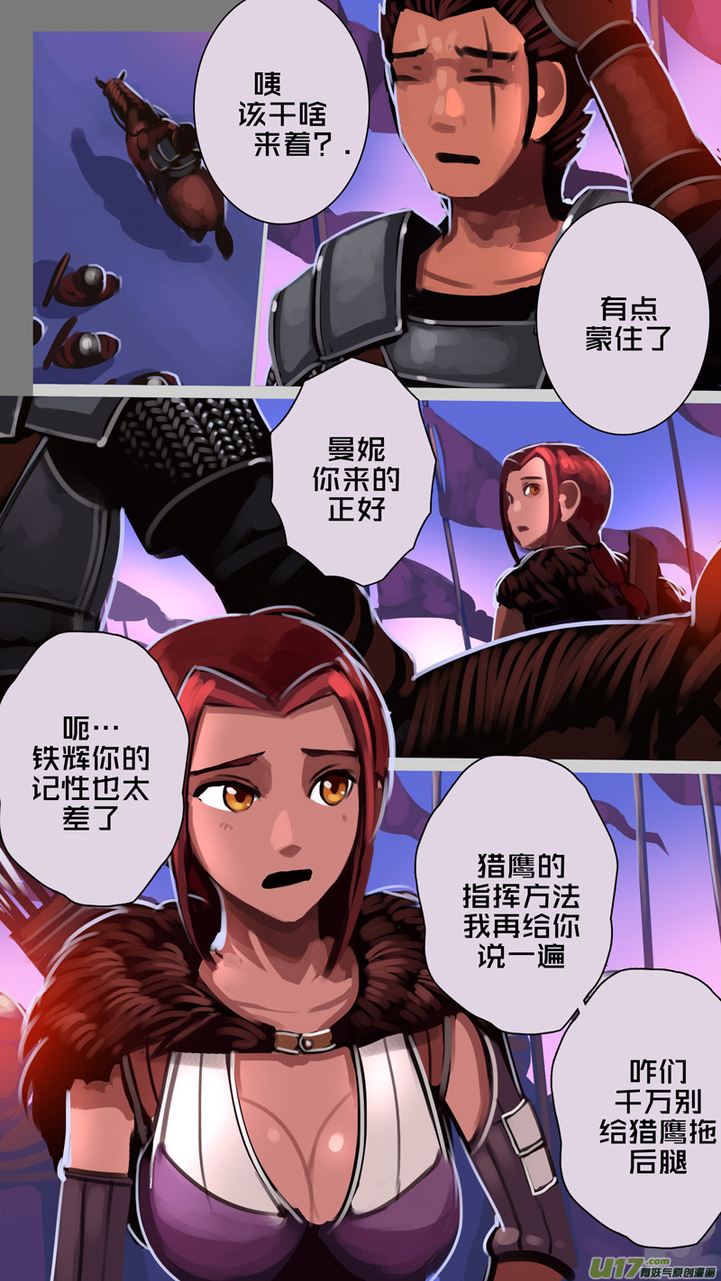 剑锋帝国漫画免费阅读下拉式6漫画漫画,350第十四章骑士领（六十五）2图