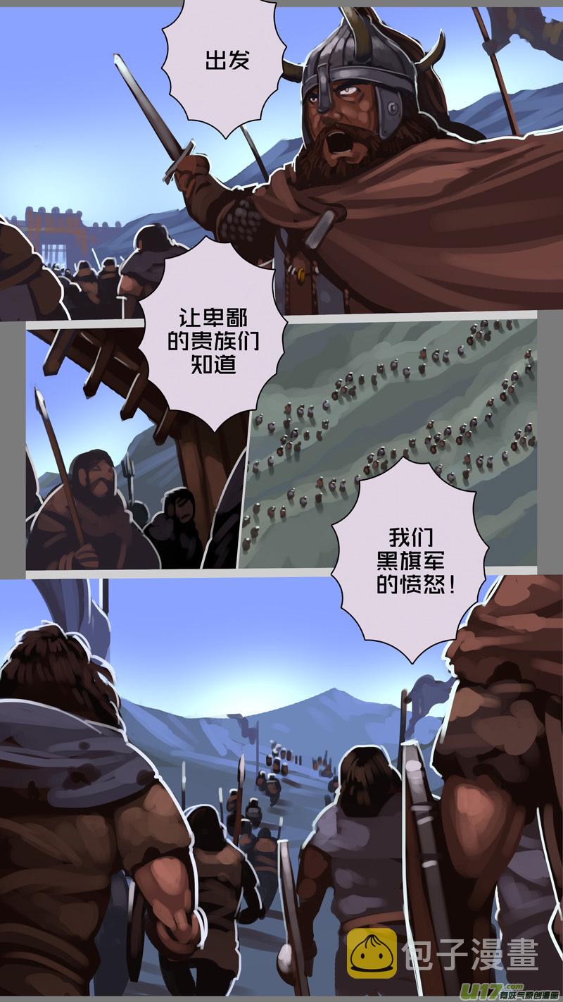 剑锋帝国漫画免费阅读下拉式6漫画漫画,241 第十三章 铁蹄骑枪（十五）1图