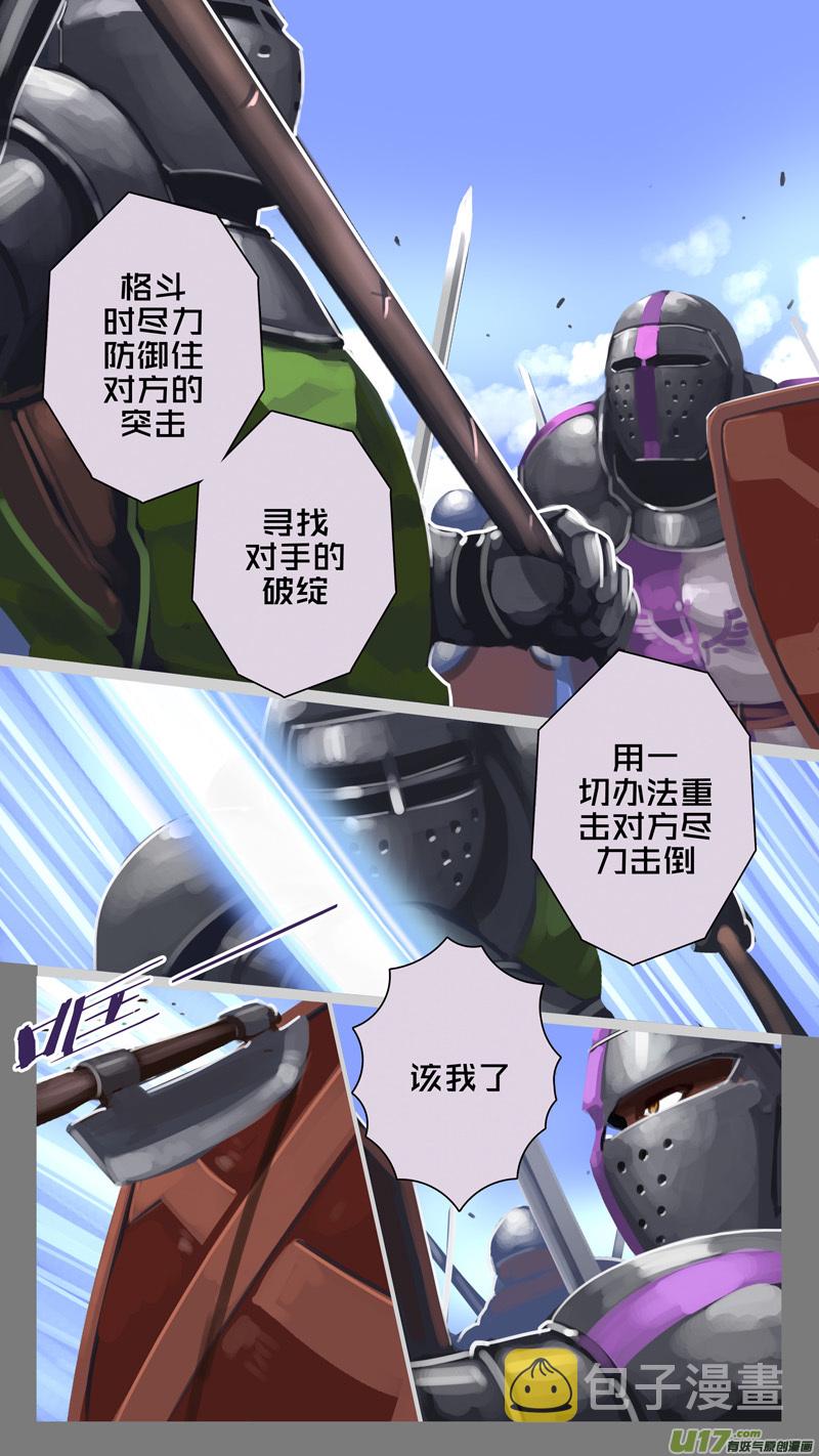剑锋帝国漫画免费阅读下拉式6漫画漫画,244 第十三章 铁蹄骑枪（十八）1图