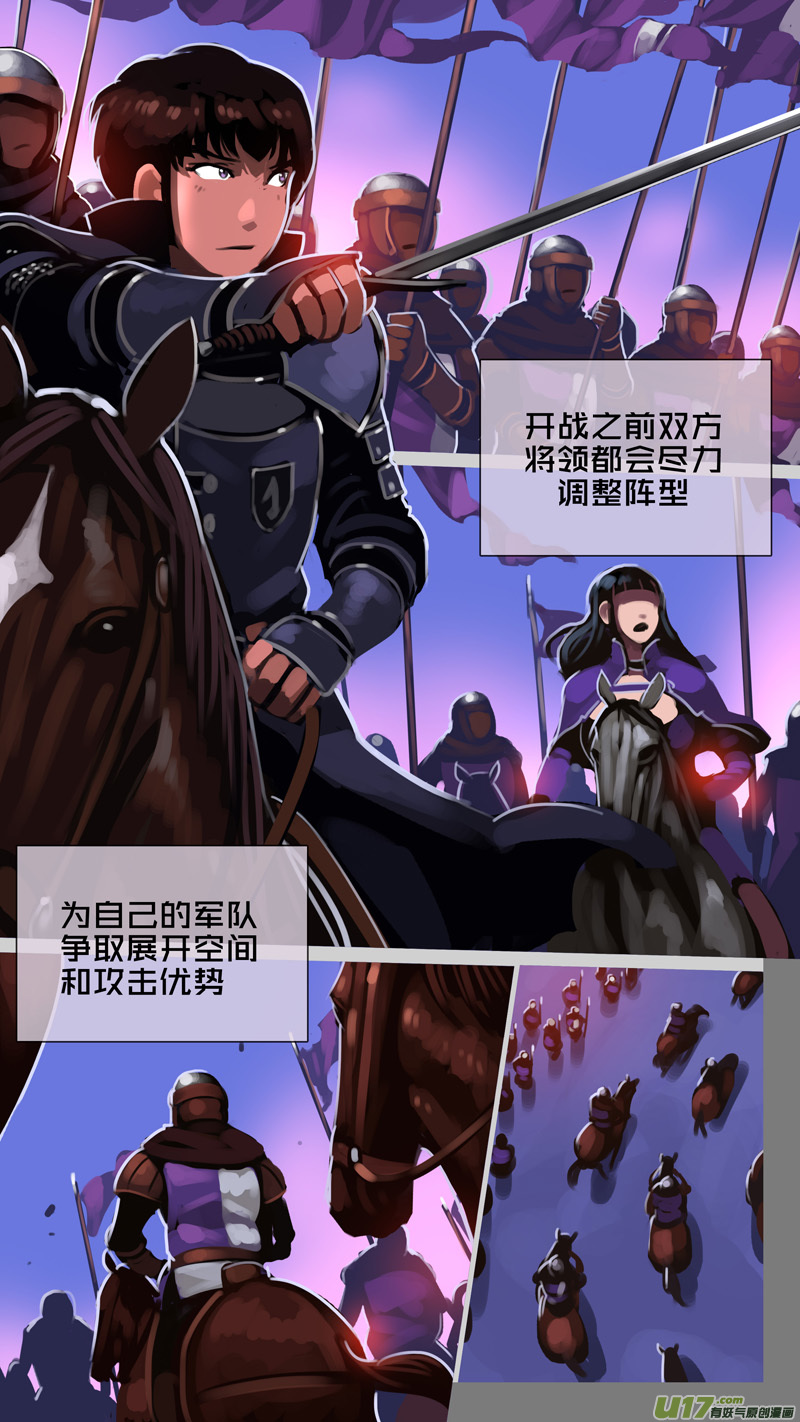 剑锋帝国漫画免费733漫画,351第十四章 骑士领（六十六）1图