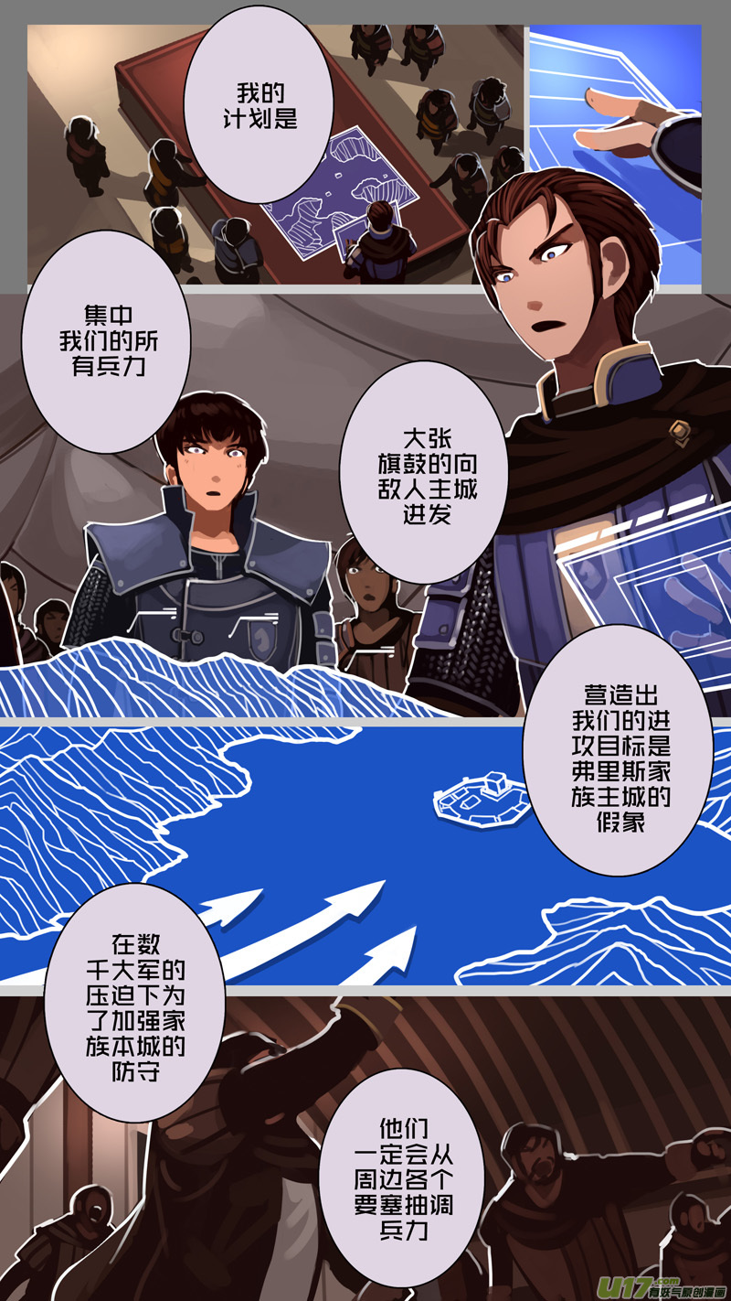 剑锋帝国漫画免费阅读下拉式6漫画漫画,178 第十二章 四方绝杀（六）2图