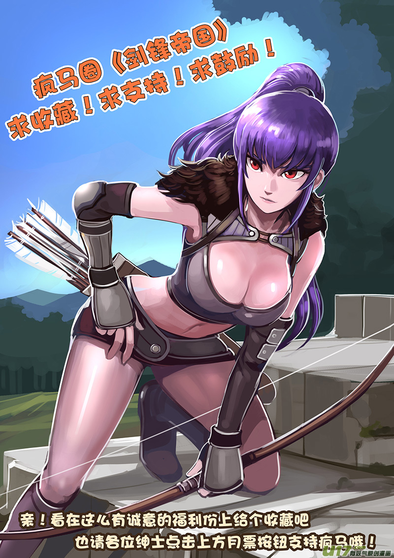 剑锋帝国漫画免费阅读下拉式6漫画漫画,92 第十章 女武神之歌（四）1图