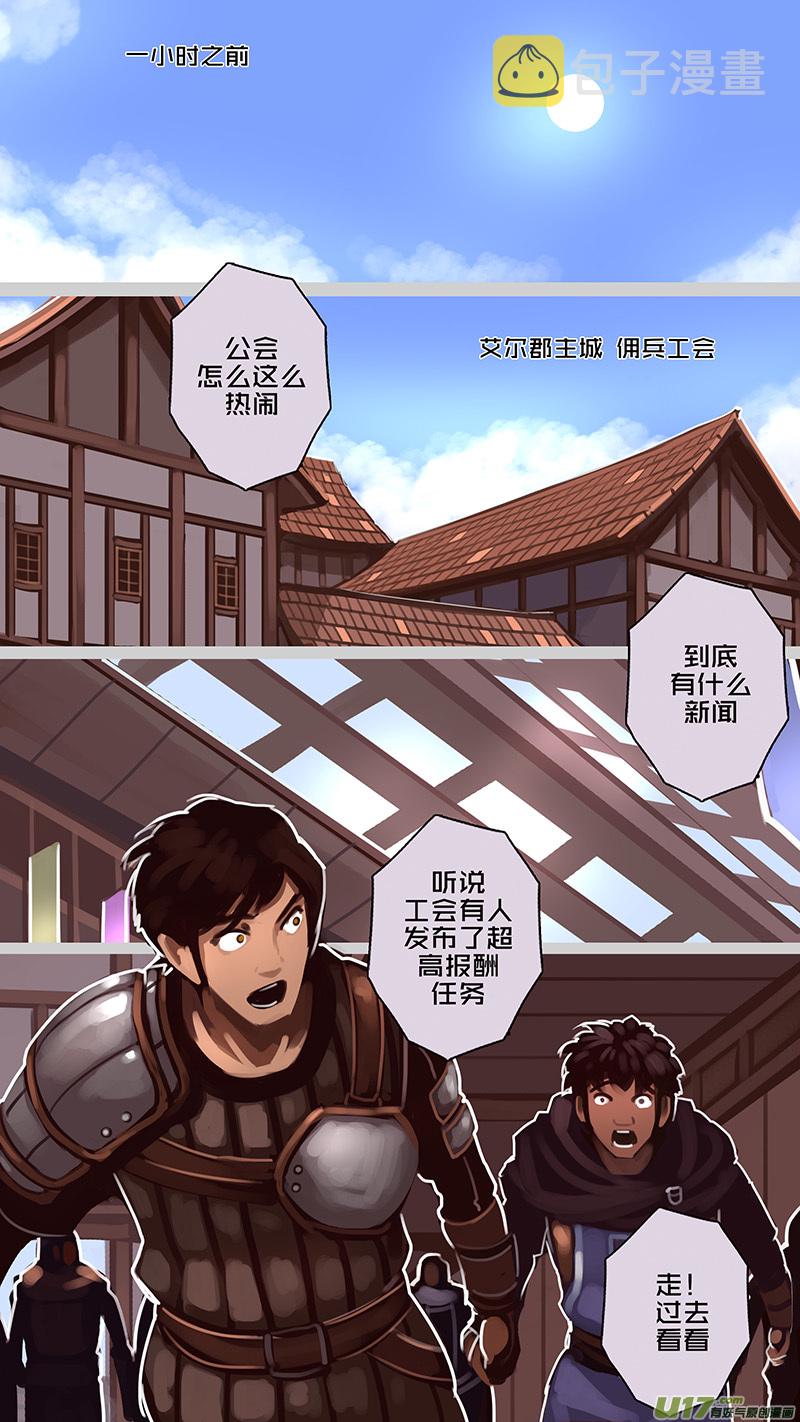 剑锋帝国漫画免费阅读下拉式6漫画漫画,175 第十二章 四方绝杀（三）1图