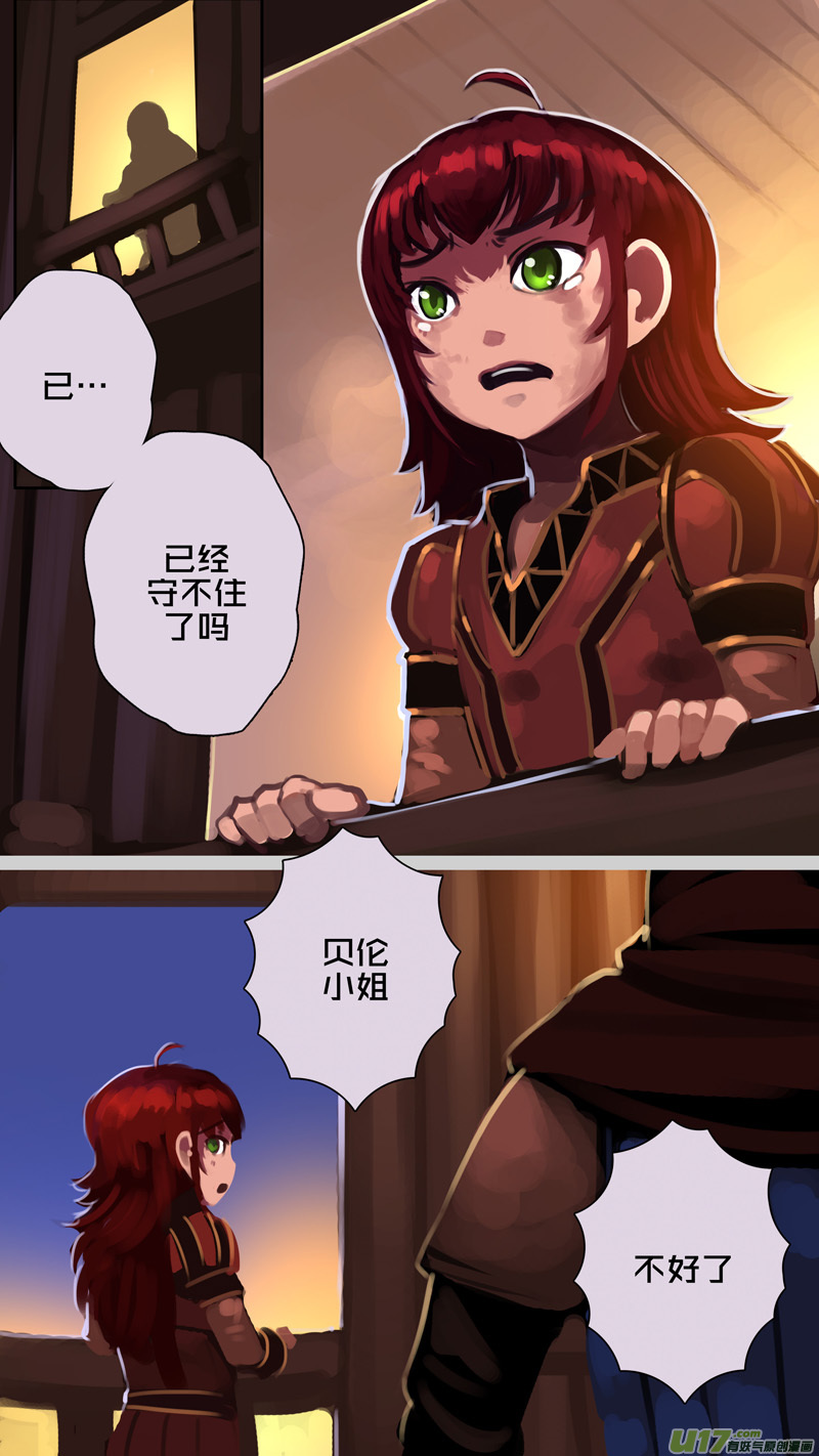 剑锋帝国漫画免费阅读下拉式6漫画漫画,338第十四章 骑士领（五十三）1图