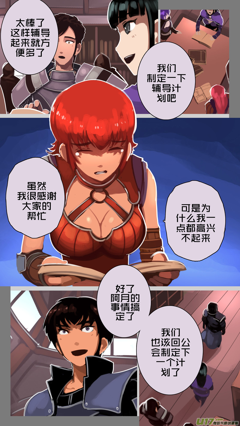 剑锋帝国全集漫画,228 第十三章 铁蹄骑枪（二）1图