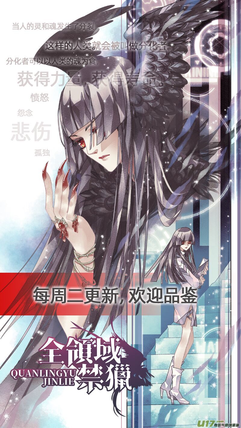 剑锋帝国漫画免费阅读下拉式6漫画漫画,272 第十三章 铁蹄骑枪（四十六）2图