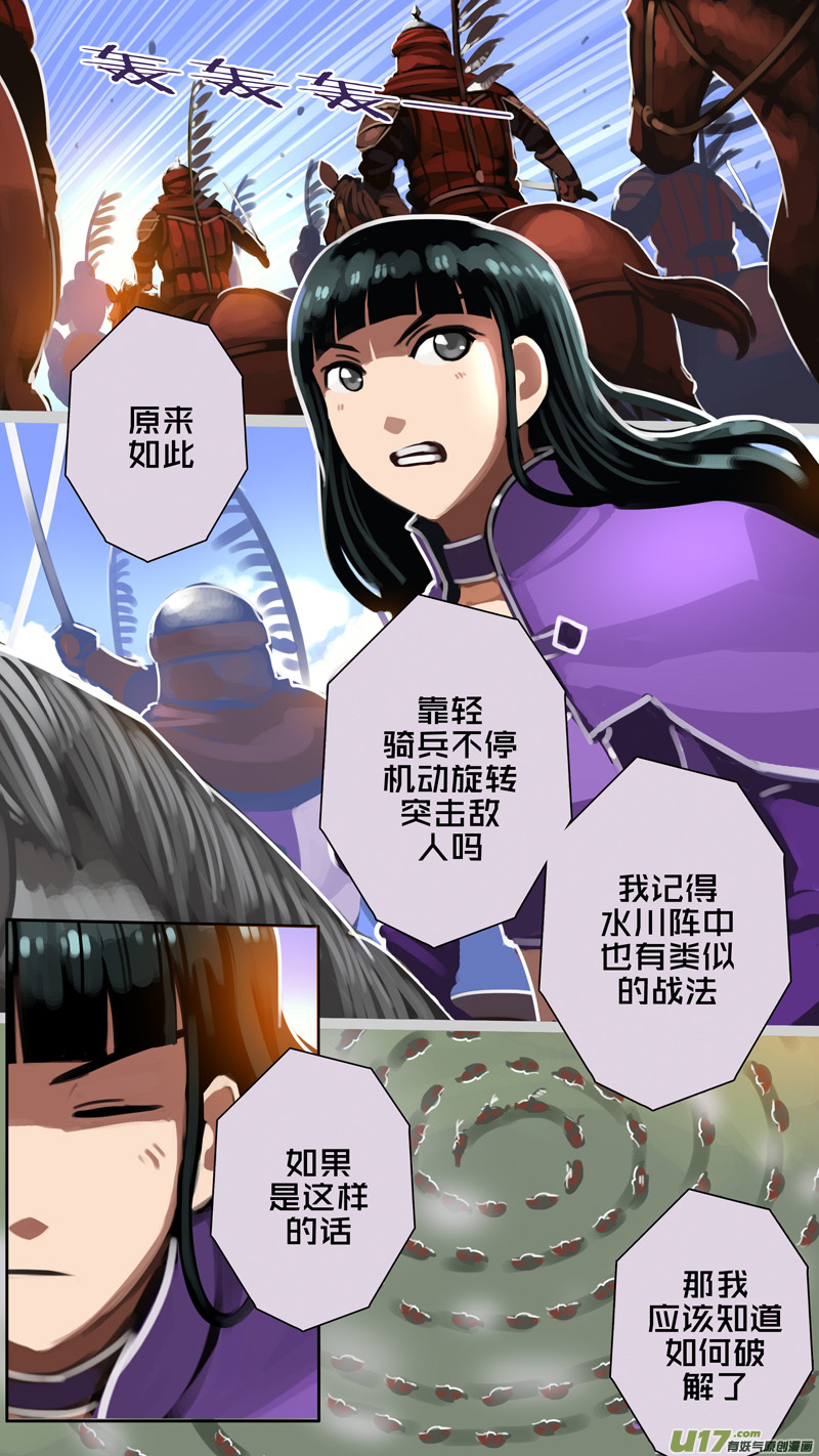 剑锋帝国动漫漫画,320第十四章 骑士领（三十五）2图