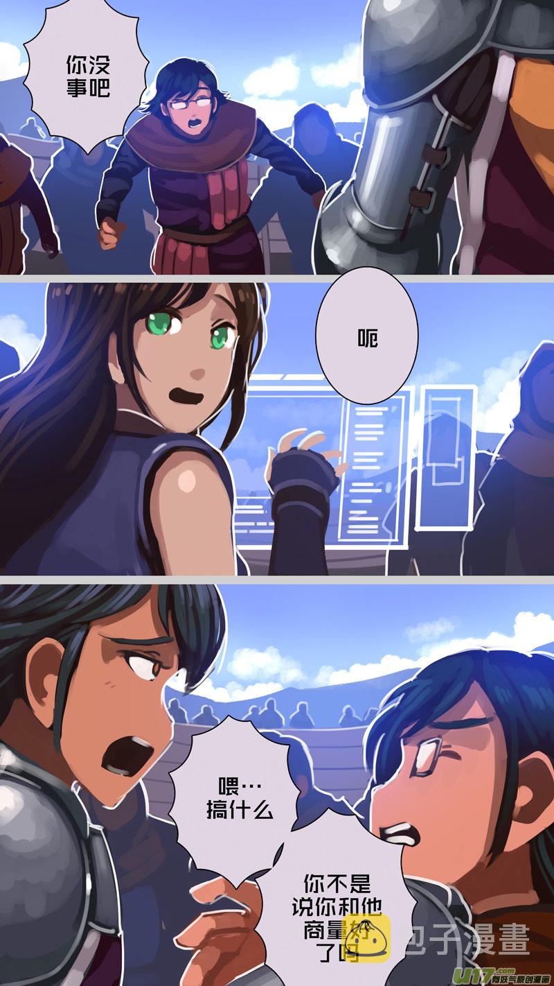 剑锋帝国漫画免费阅读下拉式6漫画漫画,255 第十三章 铁蹄骑枪（二十九）2图