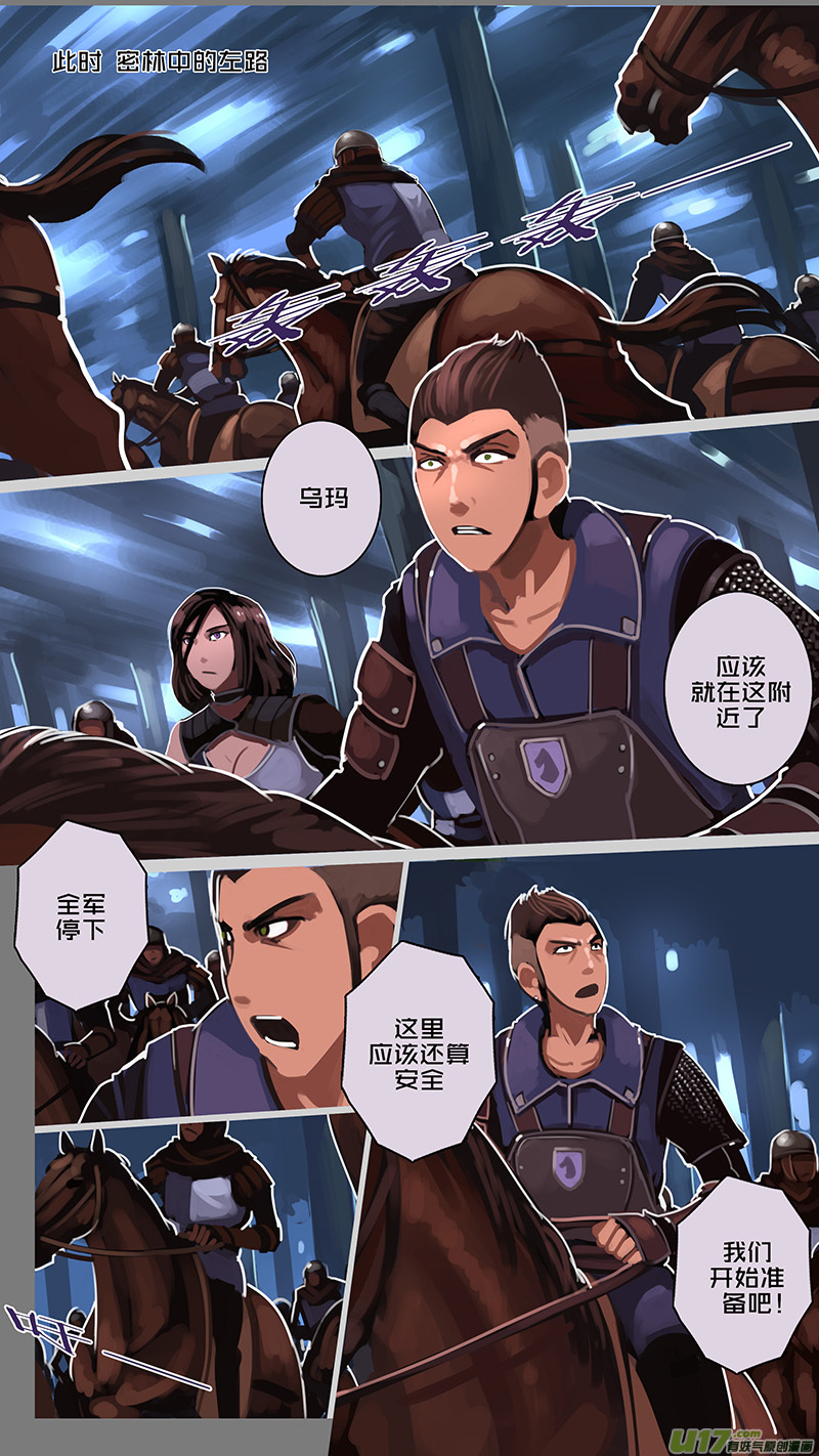 剑锋帝国漫画免费阅读下拉式6漫画漫画,154 第十一章 山之民（三十四）1图