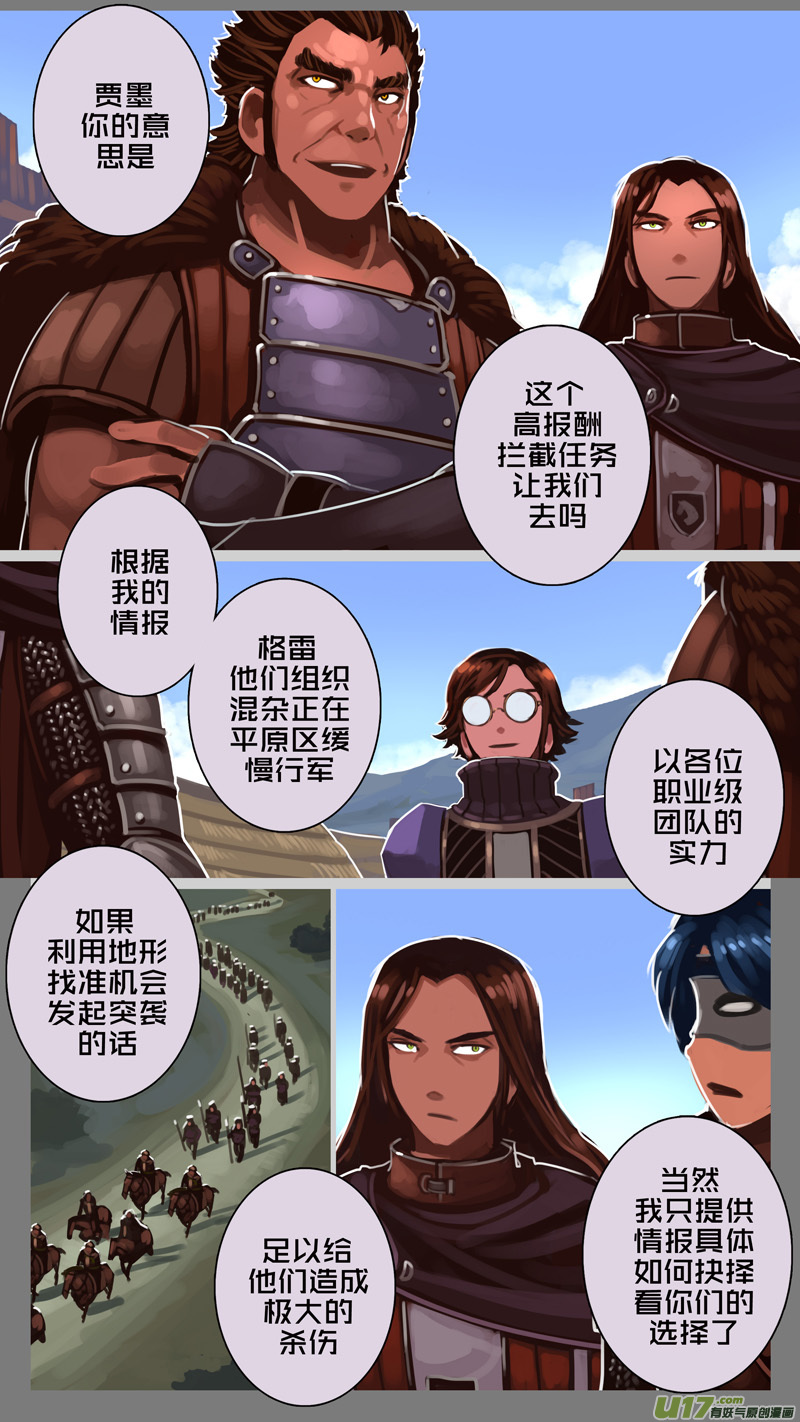 剑锋帝国漫画免费阅读下拉式6漫画漫画,180 第十二章 四方绝杀（八）2图