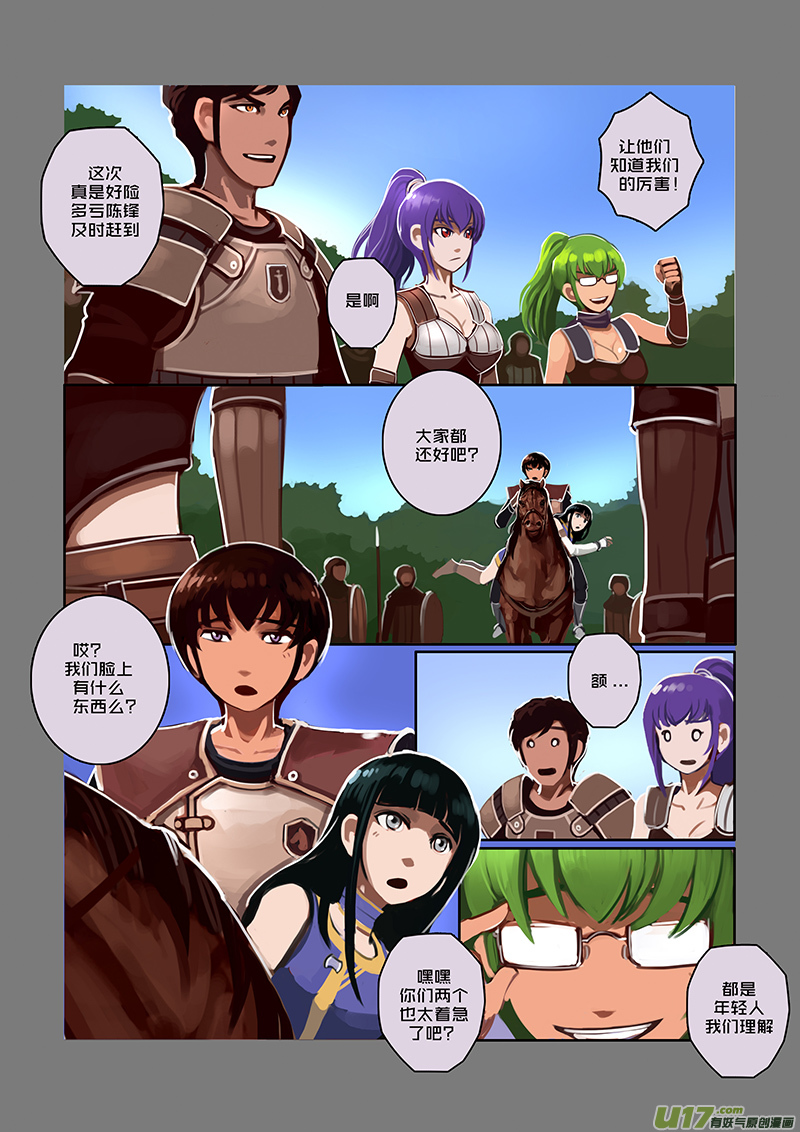 剑锋帝国漫画免费阅读下拉式6漫画漫画,37 第六章 狼牙佣兵团（三）1图