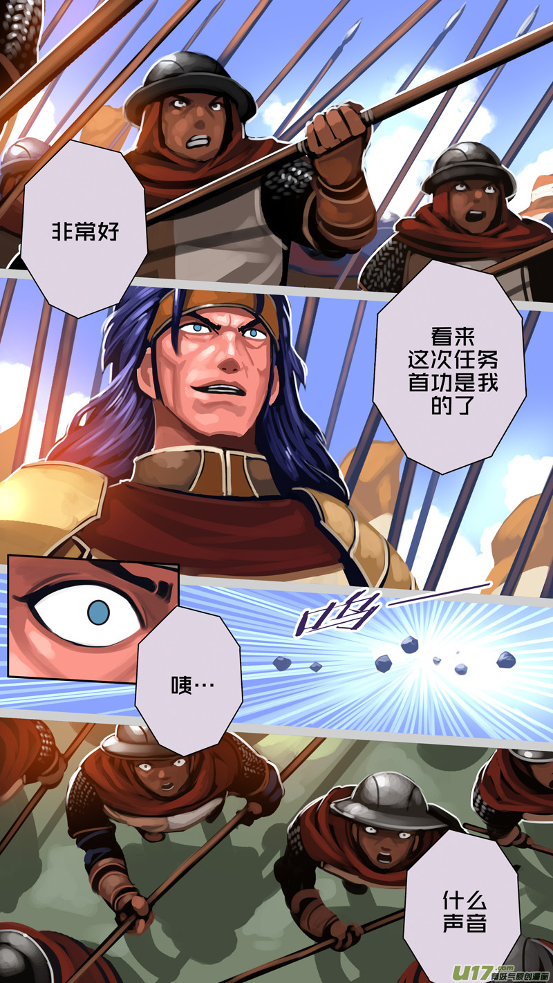 剑锋帝国漫画免费阅读下拉式6漫画漫画,324第十四章 骑士领（三十九）1图