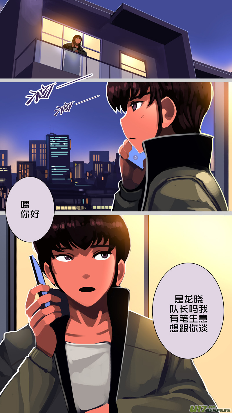 剑锋帝国漫画免费阅读下拉式6漫画漫画,331第十四章 骑士领（四十六）2图