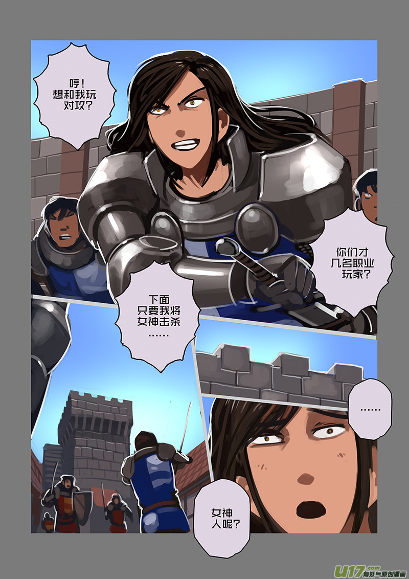 剑锋帝国漫画免费733漫画,115 第十章 女武神之歌（二十七）1图