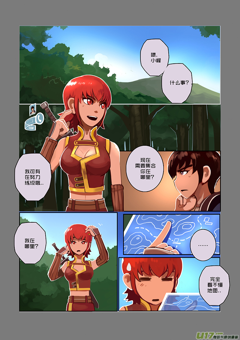 剑锋帝国漫画免费阅读下拉式6漫画漫画,37 第六章 狼牙佣兵团（三）1图