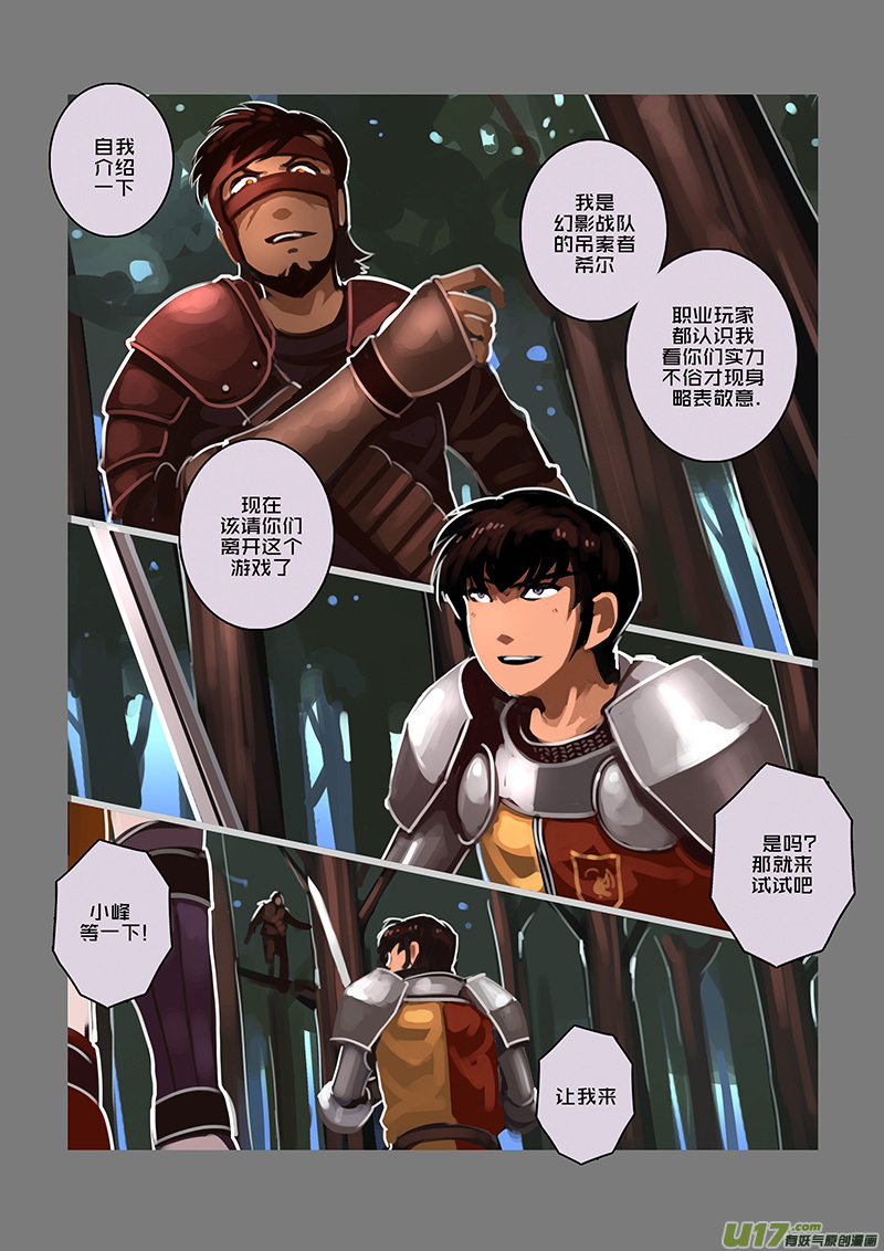 剑锋帝国漫画免费阅读下拉式6漫画漫画,102 第十章 女武神之歌（十四）1图