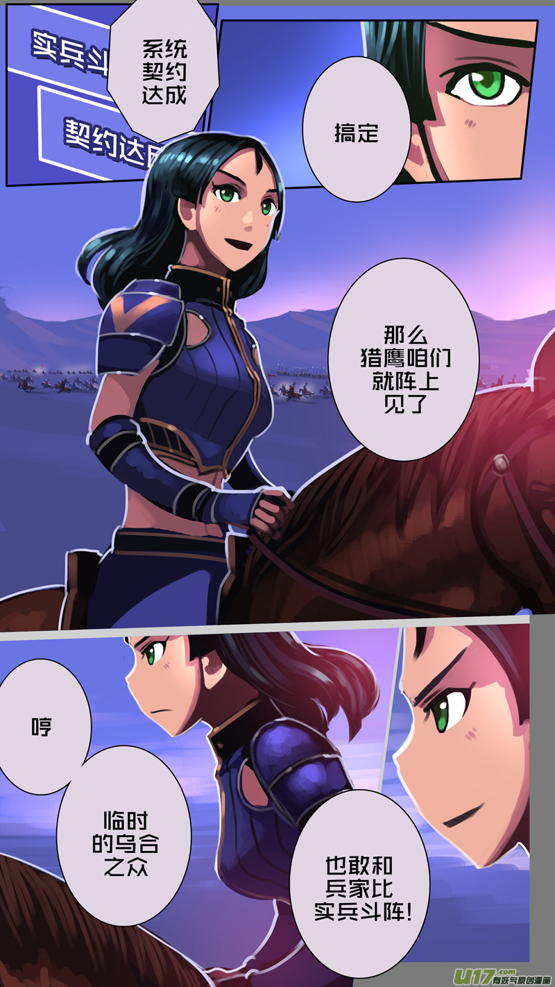 剑锋帝国漫画免费阅读下拉式6漫画漫画,350第十四章骑士领（六十五）1图