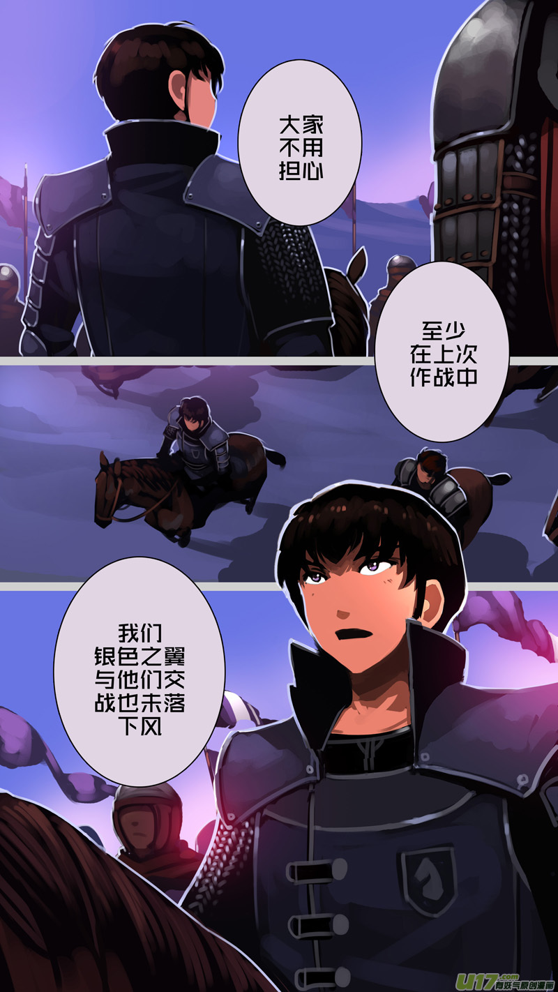剑锋帝国漫画免费阅读下拉式6漫画漫画,348第十四章骑士领（六十三）2图
