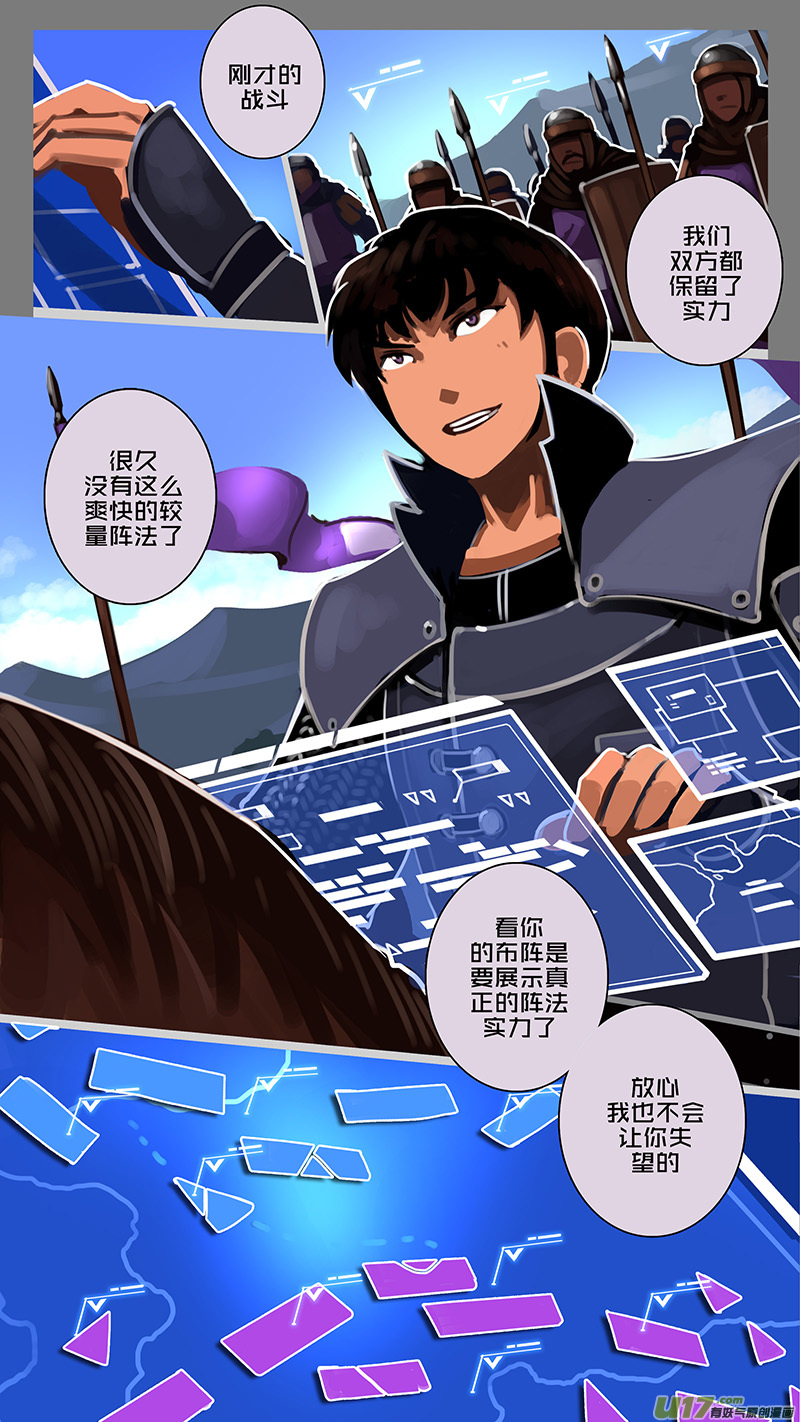 剑锋帝国漫画免费阅读下拉式6漫画漫画,158 第十一章 山之民（三十八）1图