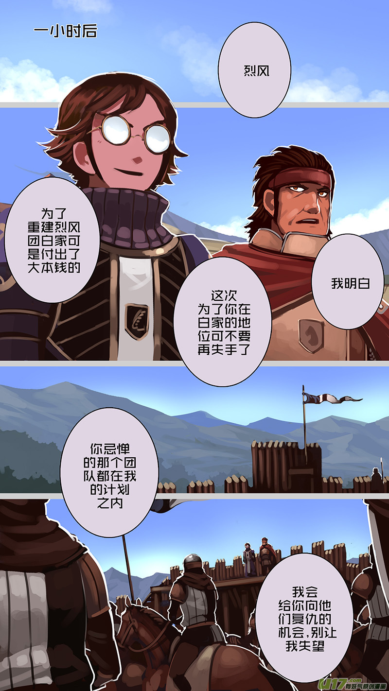 剑锋帝国动漫漫画,180 第十二章 四方绝杀（八）1图